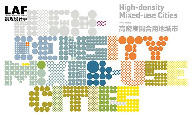 《景觀設(shè)計學(xué)》2016年第2期