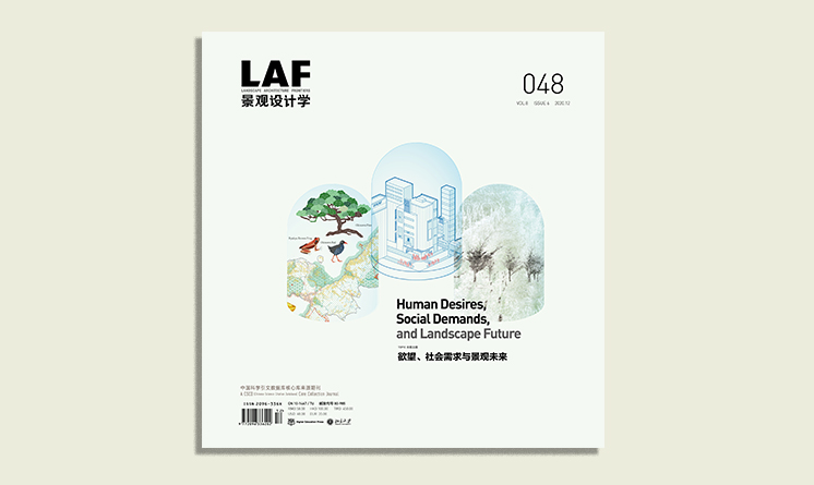 欲望、社會需求與景觀未來——《景觀設(shè)計學(xué)》2020年第6期