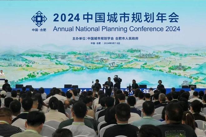 2024中國城市規(guī)劃年會成功舉辦