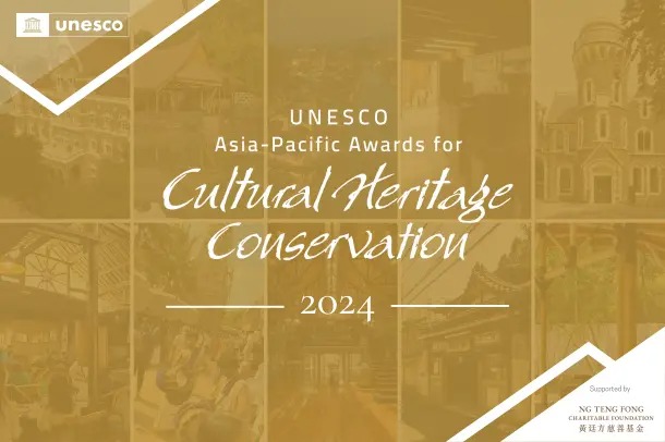 2024 UNESCO亞太文化遺產保護獎公布