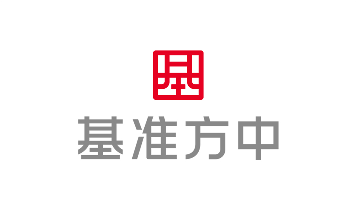 基準(zhǔn)方中建筑設(shè)計(jì)有限公司