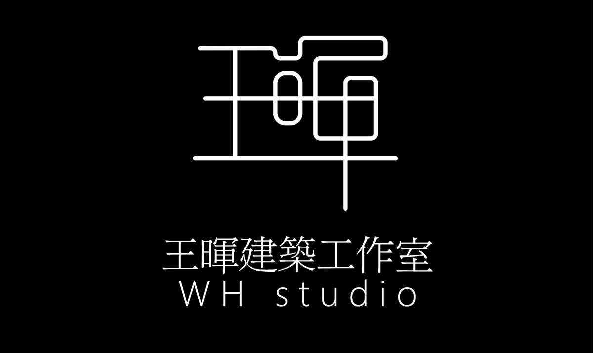 王暉建筑工作室