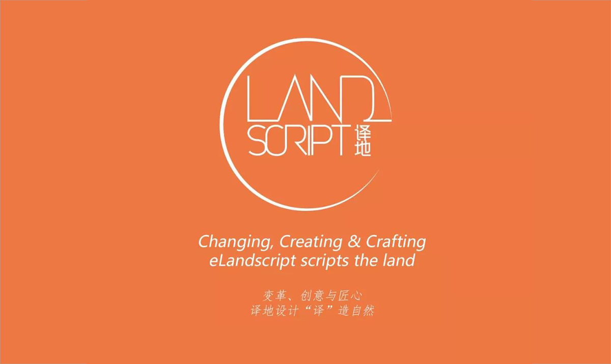 eLandscript Limited / 譯地事務(wù)所有限公司