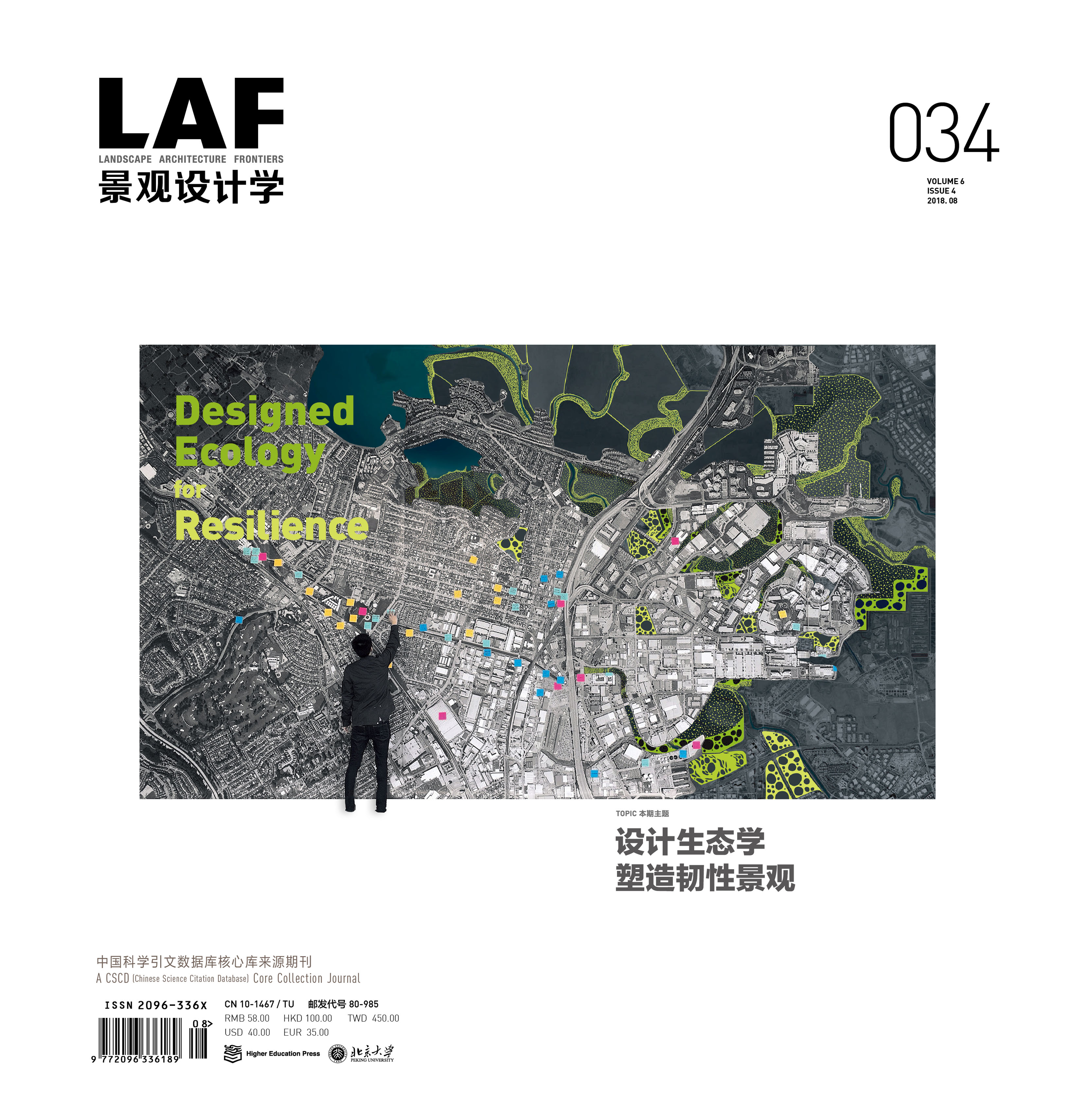 LAF2018-04（總34）封面.jpg