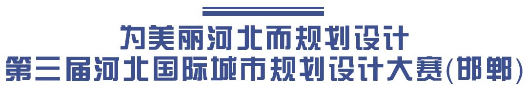 多米尼克·佩羅團隊專訪：工業(yè)遺址的拼圖與重構(gòu)