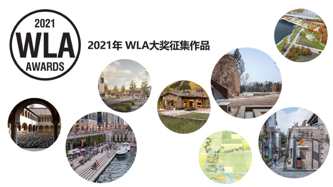 Call-For-Entries-2021-WLA-Awards_ZH.jpg