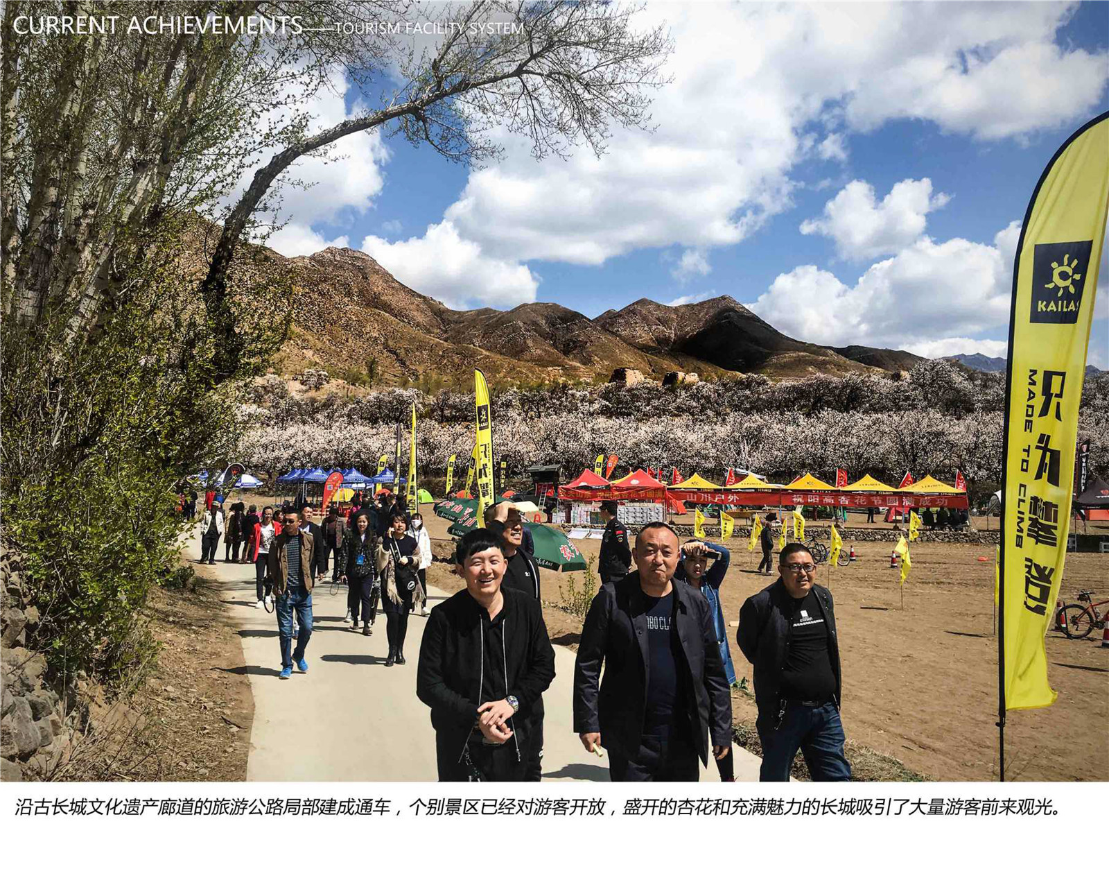 Revitalizing the Great Wall_頁(yè)面_15.jpg